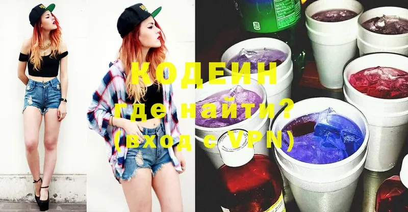 Кодеиновый сироп Lean Purple Drank  Аткарск 